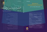 فصلنامه جغرافیا (برنامه ریزی منطقه ای)