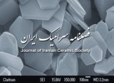 فصلنامه سرامیک ایران