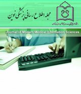 دوفصلنامه اطلاع رسانی پزشکی نوین