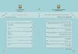 مدیریت نظامی
