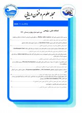 علوم و فنون دریایی