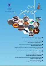 فصلنامه مواد نوین