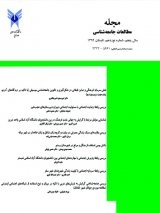 مجله مطالعات جامعه شناسی