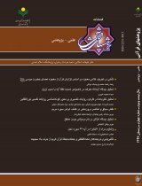 فصلنامه پژوهش های قرآنی