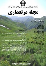مجله مرتعداری