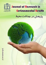 فصلنامه پژوهش در بهداشت محیط