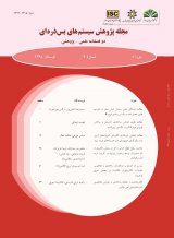 پژوهش سیستم های بس ذره ای