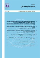 مدیریت و توسعه ورزش