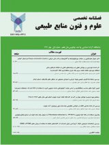 فصلنامه علوم و فنون منابع طبیعی