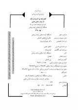 مجله اندیشه و رفتار در روانشناسی بالینی