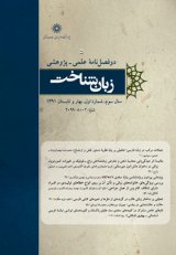 زبان شناخت