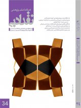 نقد ادبی