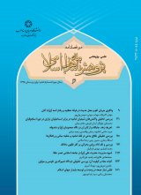 پژوهشنامه مذاهب اسلامی