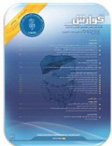 مجله بیماری های دستگاه گوارش خاورمیانه
