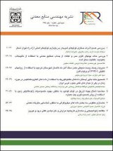 مجله مهندسی منابع معدنی