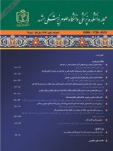 مجله دانشکده پزشکی مشهد