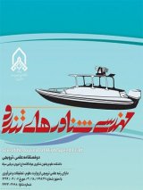 مهندسی شناورهای تندرو