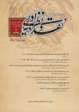 نقد و نظریه ادبی