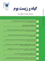 فصلنامه یافته های نوین کشاورزی