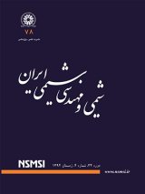 شیمی و مهندسی شیمی ایران