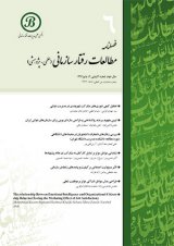 مطالعات رفتار سازمانی