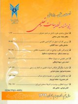 پژوهشنامه ادبیات تعلیمی
