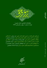 دوفصلنامه پرتو وحی