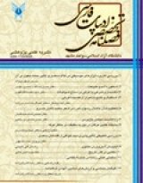 فصلنامه زبان وادبیات فارسی