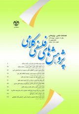فصلنامه پژوهشهای فلسفی کلامی