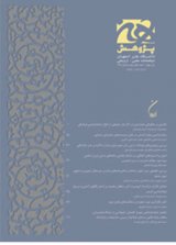 مجله پژوهش هنر