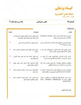 گیاه پزشکی