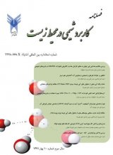 فصلنامه گیاه پزشکی