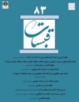 قبسات