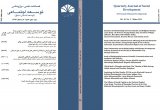 توسعه اجتماعی