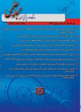 مجله علمی دانشگاه علوم پزشکی قزوین