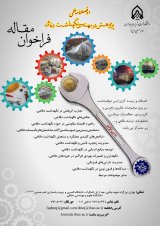 دوفصلنامه پژوهش در مهندسی نگهداشت دفاعی