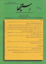 رستنیها