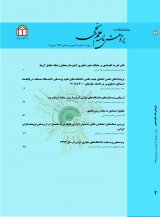 پژوهشنامه علم سنجی