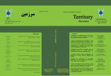 مجله جغرافیای سرزمین