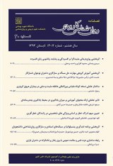 روانشناسی کاربردی