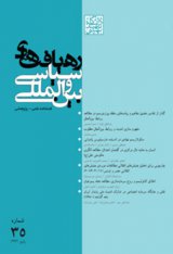 رهیافت های سیاسی و بین المللی