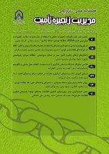 مدیریت زنجیره تامین