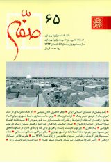 مجله صفه