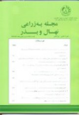 مجله به زراعی نهال و بذر