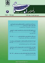 جامعه شناسی نهادهای اجتماعی