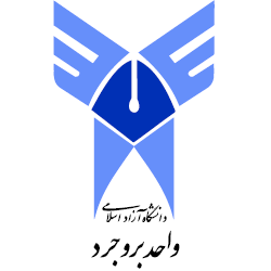 آرم دانشگاه آزاد اسلامی واحد بروجرد