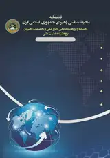 پوستر فصلنامه علمی محیط شناسی راهبردی