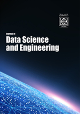 پوستر مجله علم و مهندسی داده