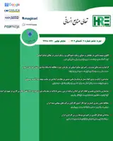فصلنامه تعالی منابع انسانی