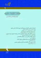 پوستر دوفصلنامه مطالعات تاریخی امت اسلامی